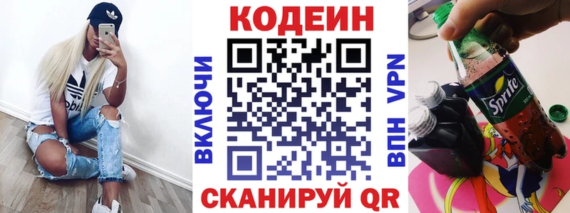 Кодеин Purple Drank Бобров