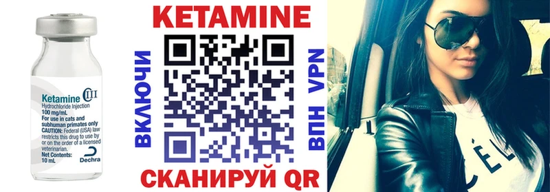 Кетамин VHQ  Бобров 