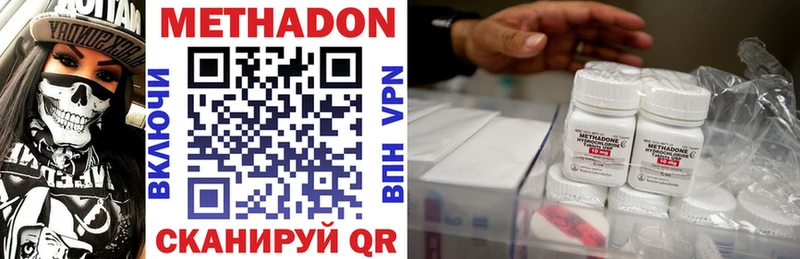 Метадон VHQ  Бобров 